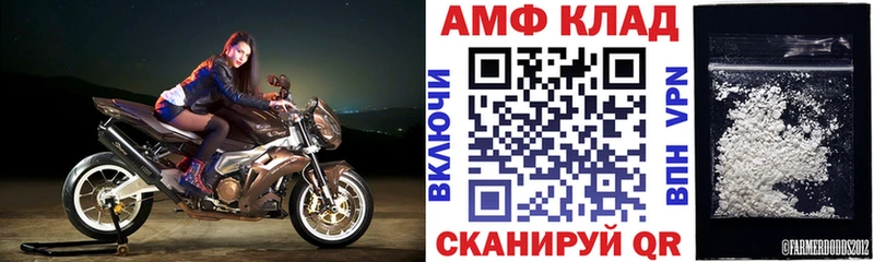 купить наркотики цена Белово АМФЕТАМИН Premium