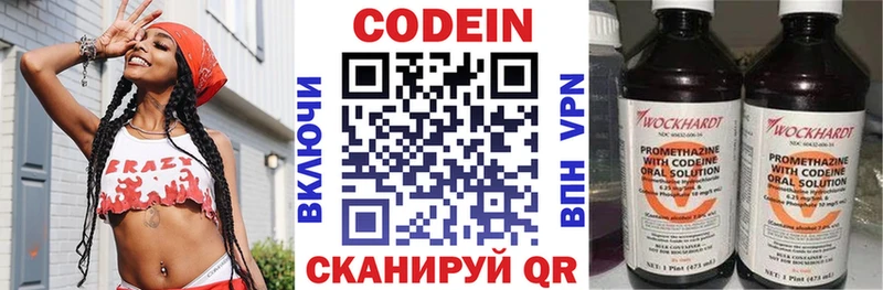 дарк нет официальный сайт  Белово  Кодеиновый сироп Lean Purple Drank 
