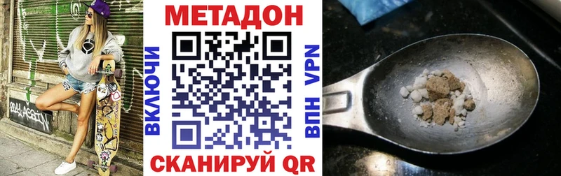 Метадон methadone ссылка на мегу tor Белово даркнет сайт